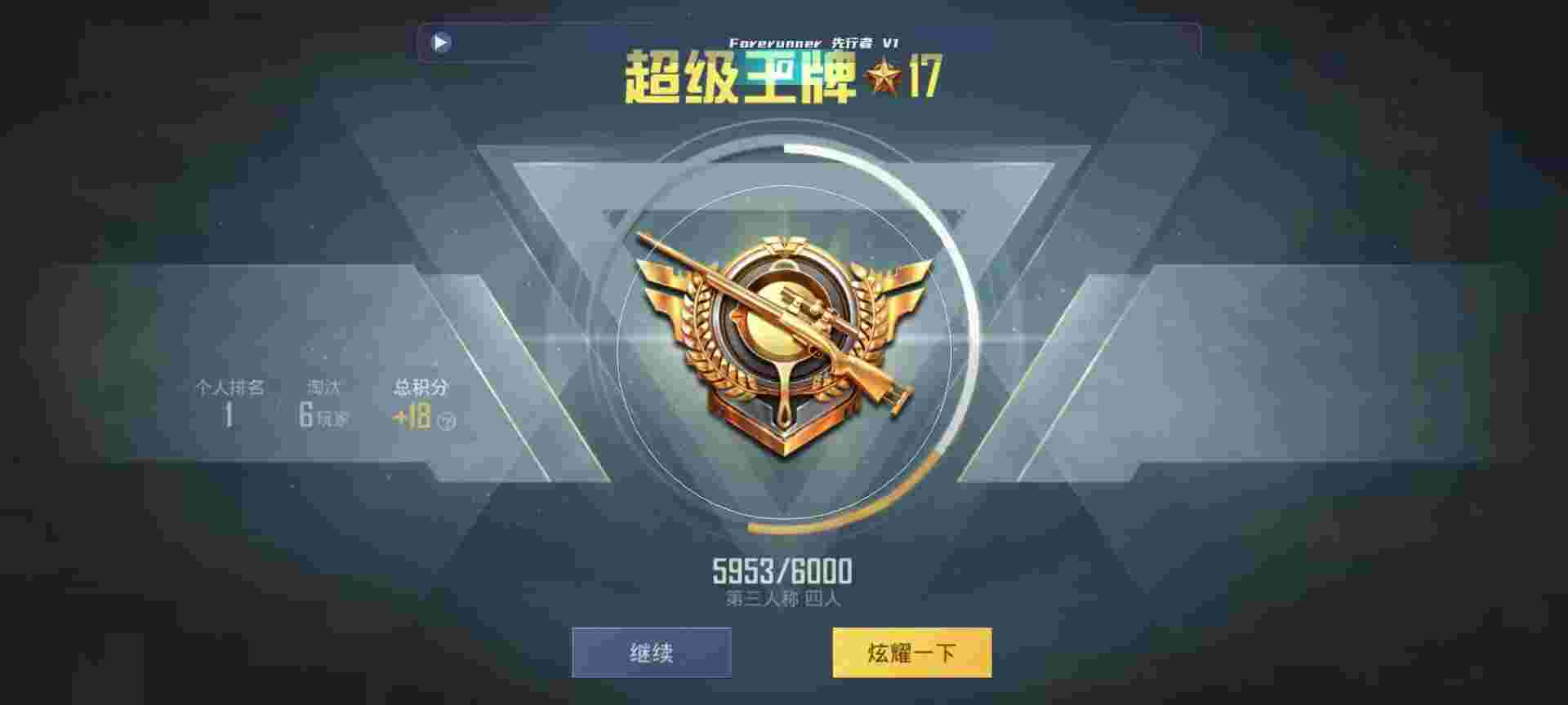 和平精英鸡腿辅助自瞄 - 自助发卡密辅助预览图